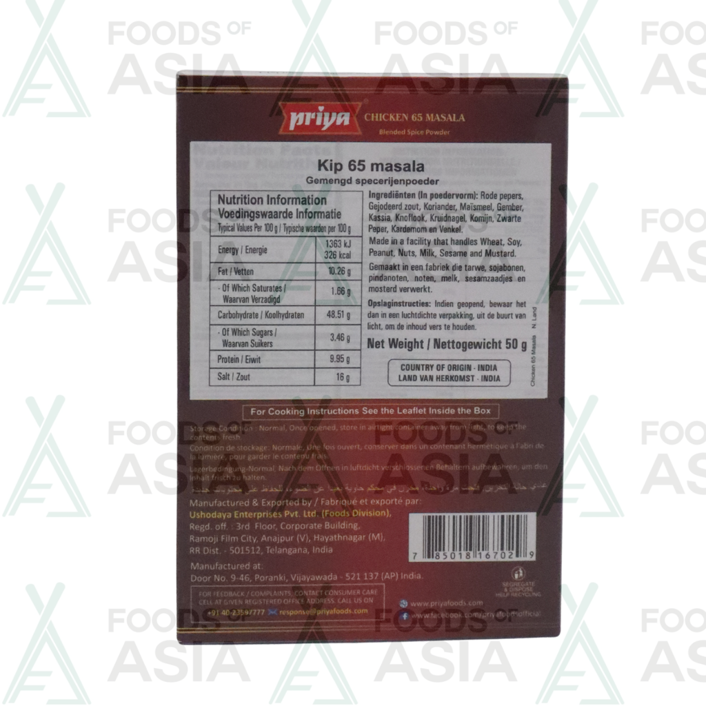 Priya Chicken 365 Masala 50g