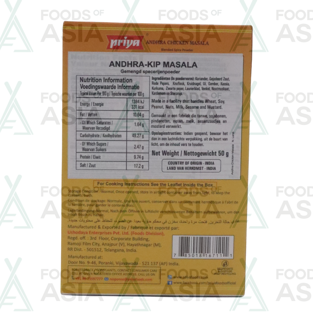 Priya Andhra Chicken Masala 50g