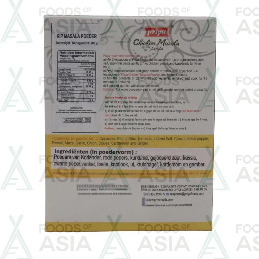 Priya Chicken Masala 200g