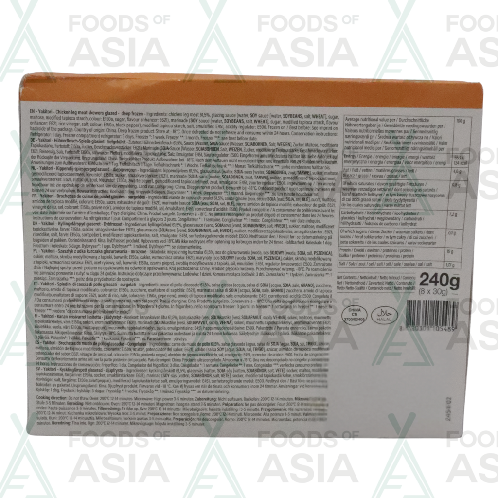 AYUKO Yakitori Sweet Soy Chicken Skewers 240g