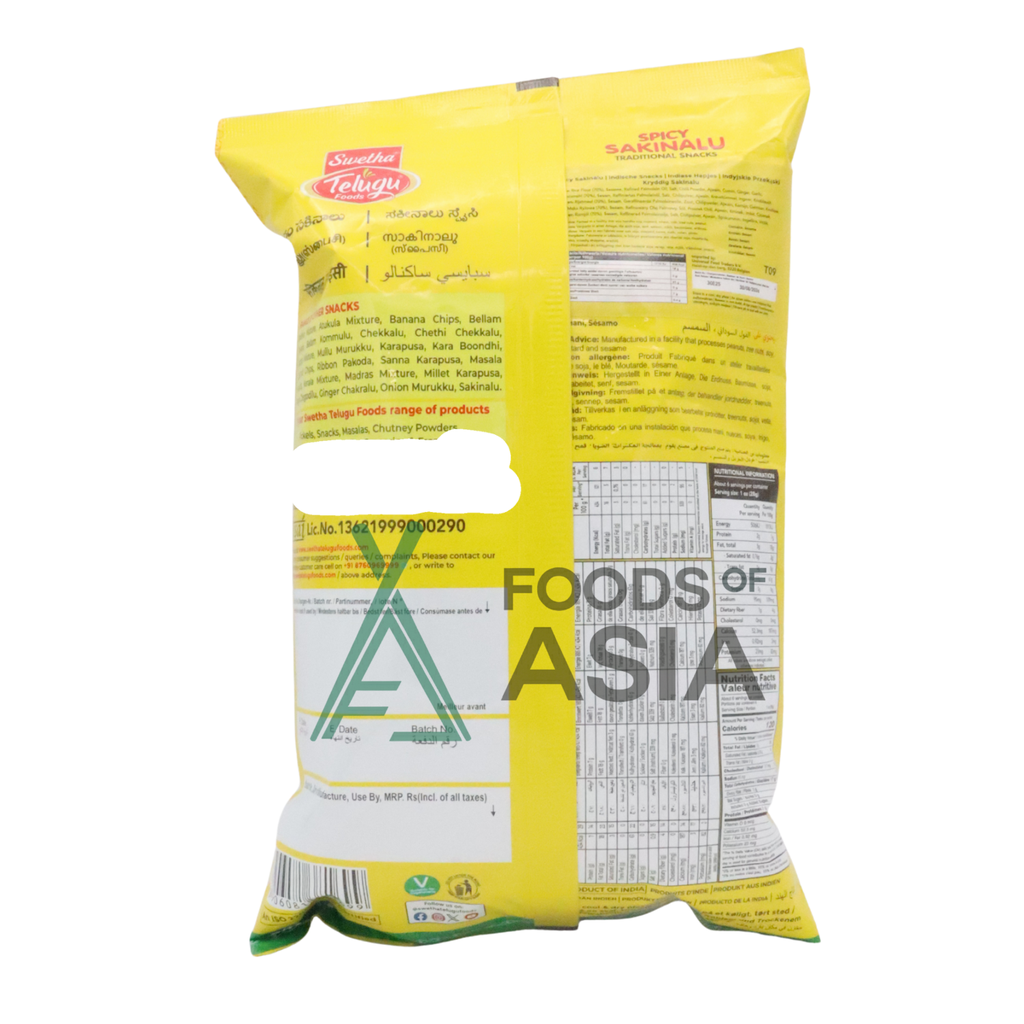 Telugu Spicy Sakinalu 130g