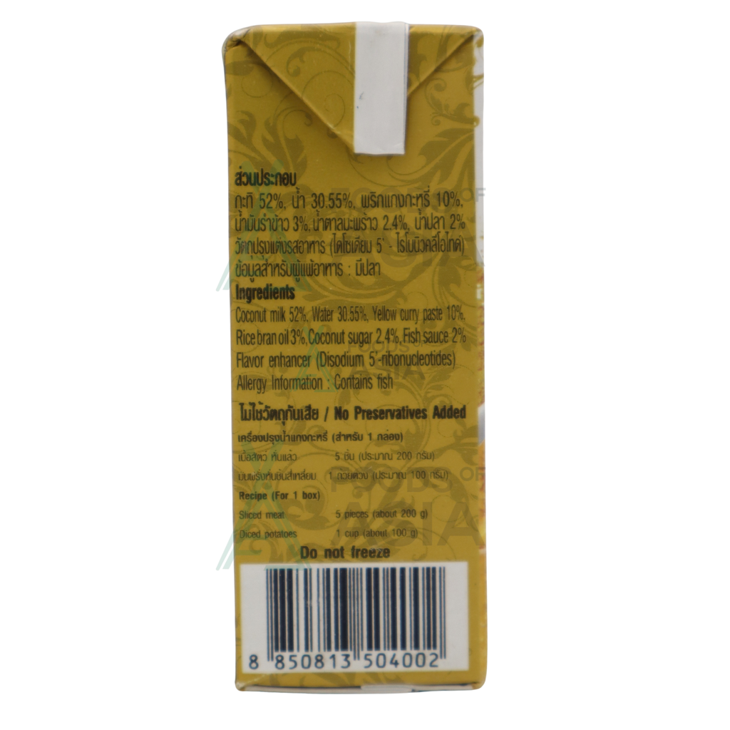 Roi Thai Yellow Curry Sauce 250ml